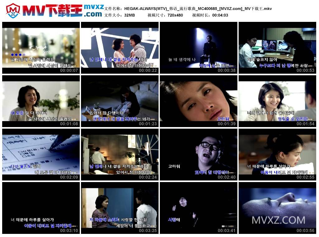 HEGAK-ALWAYS(MTV)_韩语_流行歌曲_MC400685